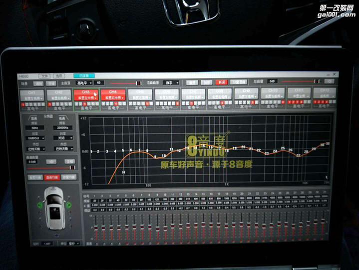 本田冠道音响升级8音度H680 DSP，如此高效，着实让人佩服...