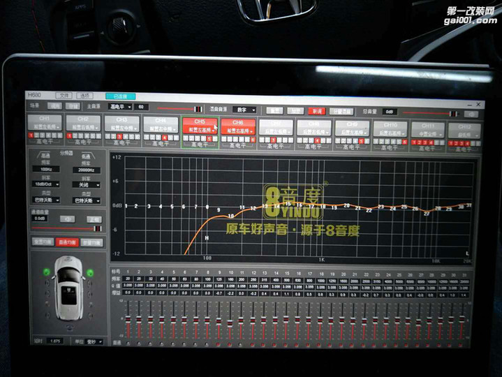 本田冠道音响升级8音度H680 DSP，如此高效，着实让人佩服...
