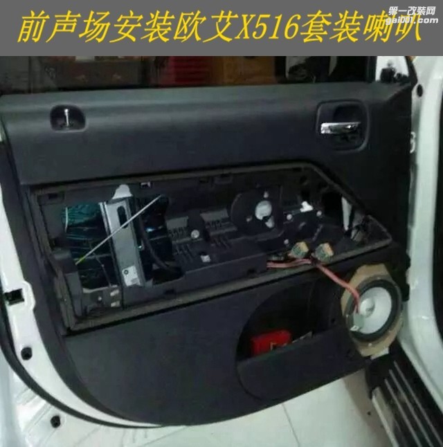 Jeep自由客汽车音响改装升级德国欧艾X516两分频套装喇叭