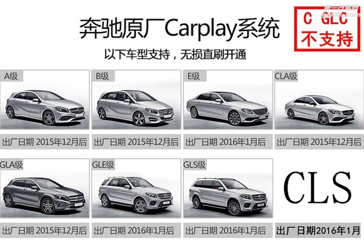 石家庄奔驰原厂carplay苹果手机互联