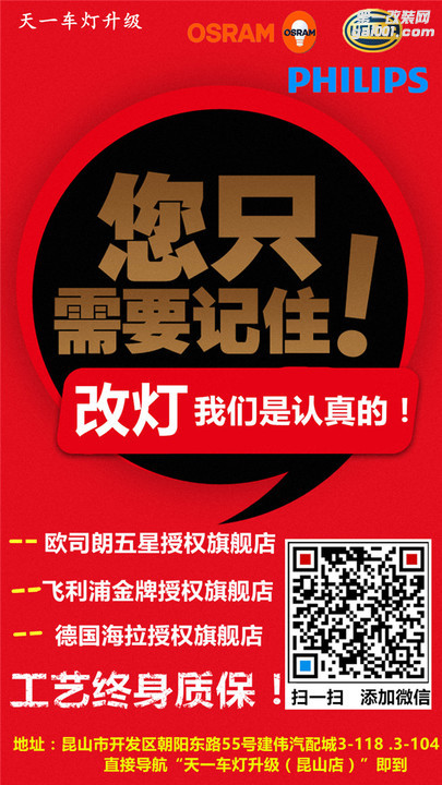 东风580大灯改装氙气灯升级海拉双光透镜大灯总成改装无...