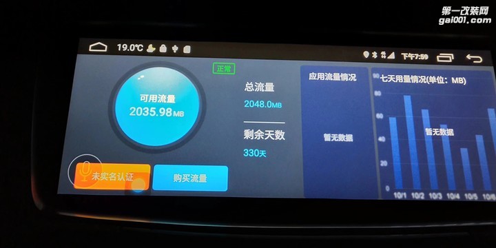 深圳凯迪拉克XT5改装10.25寸安卓大屏导航