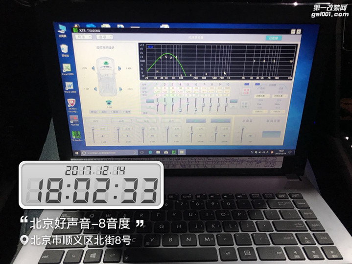 大众途昂汽车音响升级8音度X1S DSP，将音之美散于爱车之中...