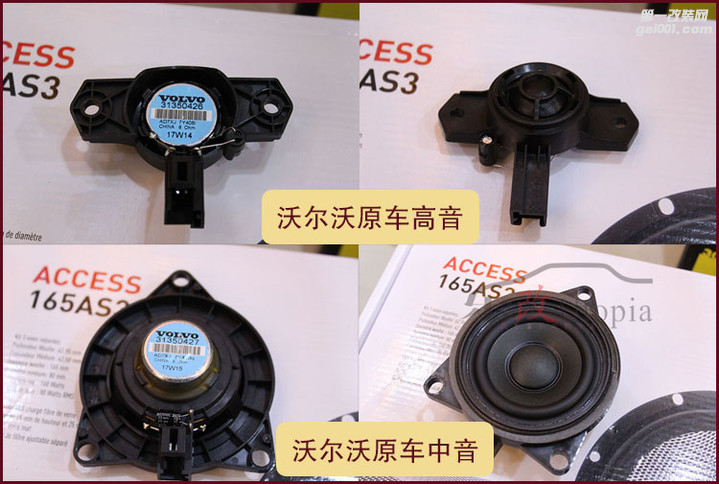 重庆沃尔沃XC90音响改装升级劲浪165AS3三分频喇叭隔音降噪