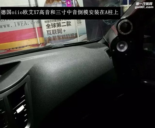 发烧系统 靓声来袭-斯巴鲁音响改装升级德国oiio欧艾高端...