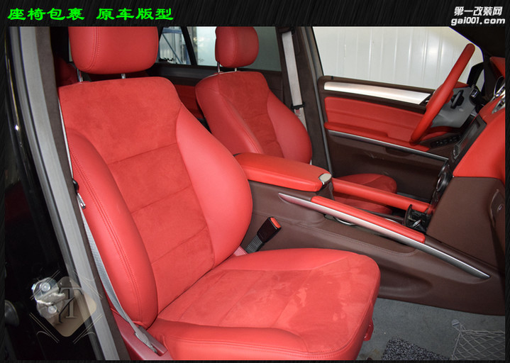 成都奔驰ML350内饰改装升级中控座椅顶棚包皮改色成都艺腾
