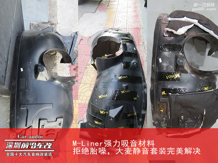 奔驰GLA200 SUV车型通病 完美解决胎噪问题 -深圳前沿车改