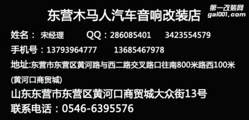 东营雷克萨斯RX200汽车升级音响改装隔音东营汽车音响改装