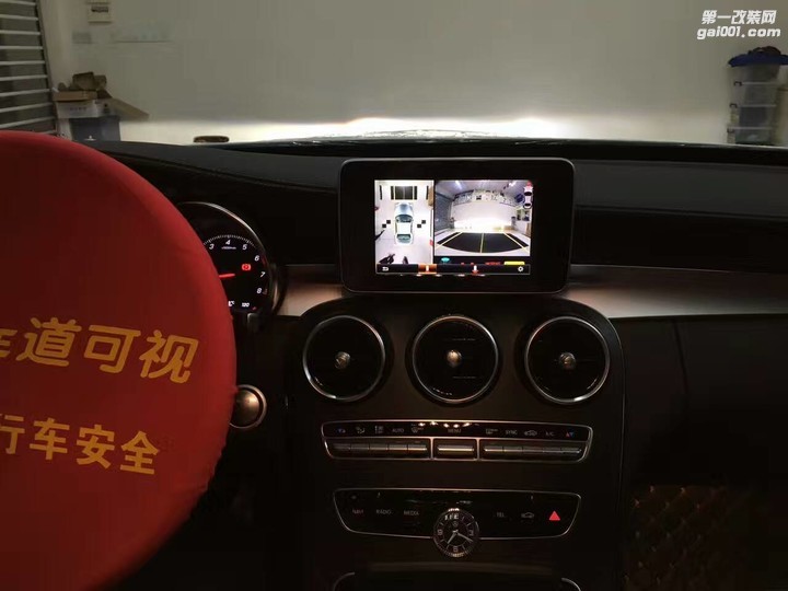 奔驰C180L升级高清轨迹版360全景-西安鑫朗汽车原厂增配