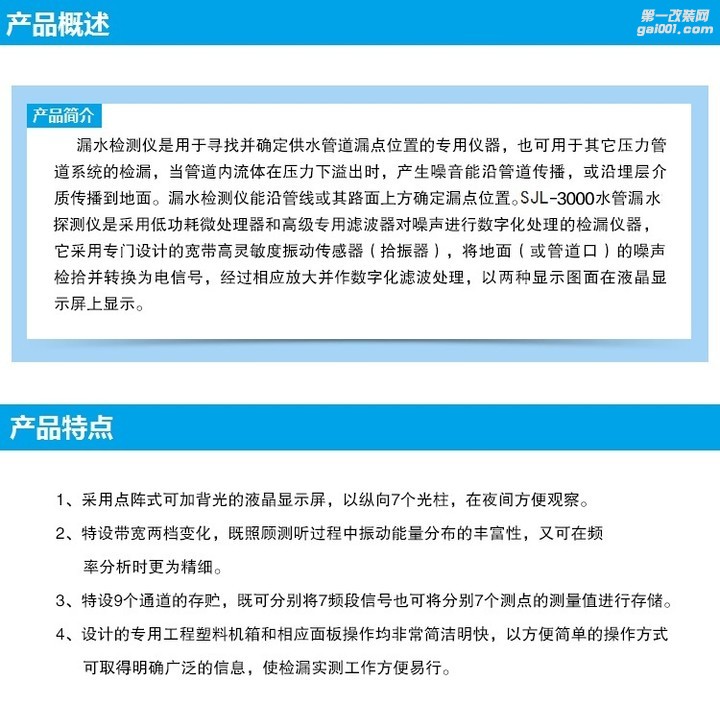 水管漏水，整治有方，今天您查了吗？专业漏水检测仪