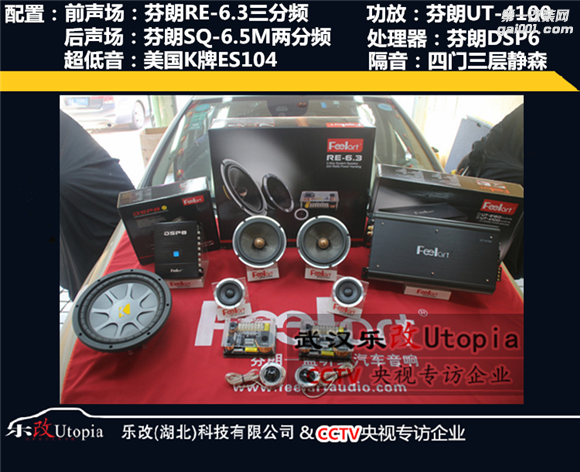 武汉乐改汽车音响改装沃尔沃S60升级三分频（2）.png