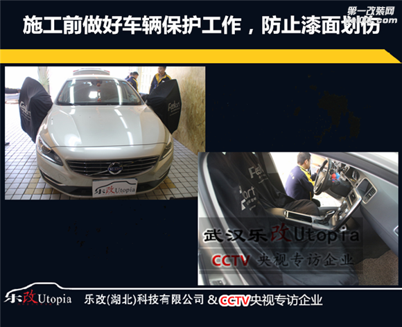 武汉乐改汽车音响改装沃尔沃S60升级三分频（3）.png