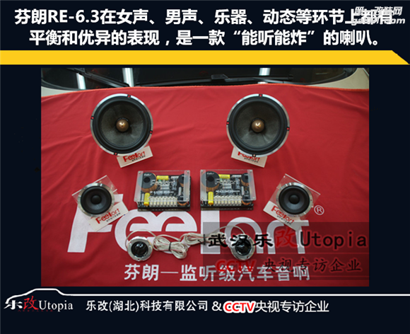 武汉乐改汽车音响改装沃尔沃S60升级三分频（6）.png