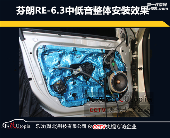 武汉乐改汽车音响改装沃尔沃S60升级三分频（8）.png