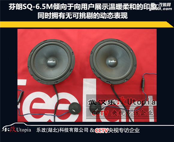 武汉乐改汽车音响改装沃尔沃S60升级三分频（10）.png