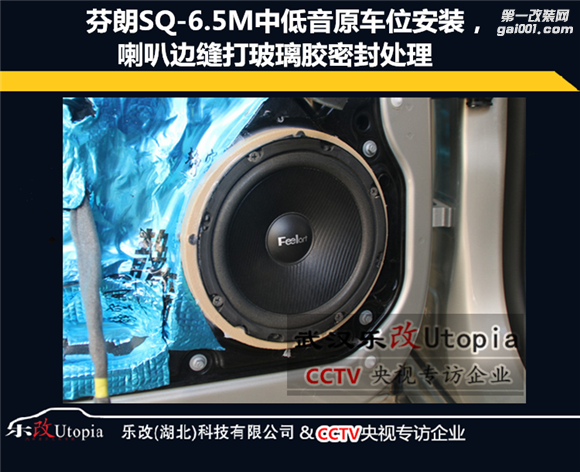 武汉乐改汽车音响改装沃尔沃S60升级三分频（11）.png