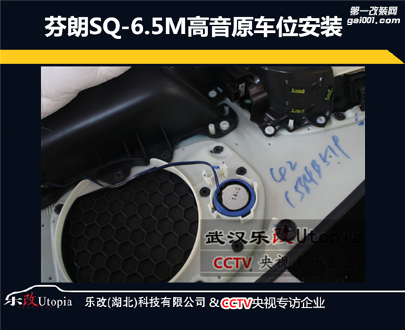 武汉乐改汽车音响改装沃尔沃S60升级三分频（12）.png