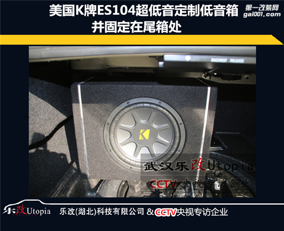 武汉乐改汽车音响改装沃尔沃S60升级三分频（14）.png
