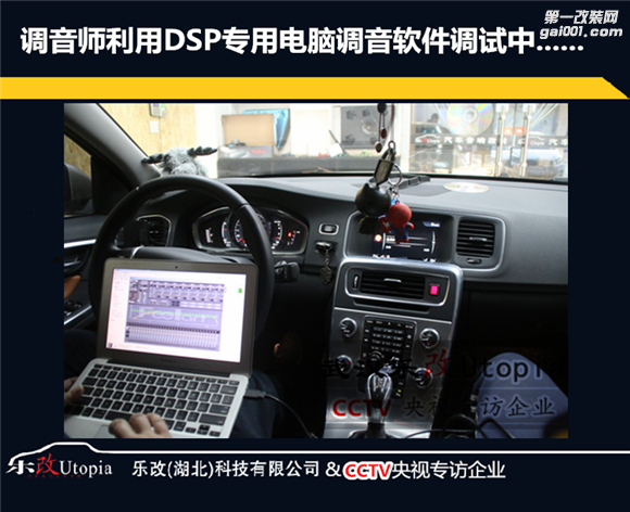 武汉乐改汽车音响改装沃尔沃S60升级三分频（18）.png