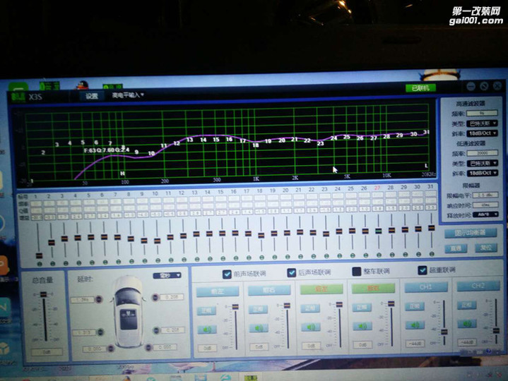 大众凌度音响改装8音度DSP+备胎低音——幸福的旋律温暖你...