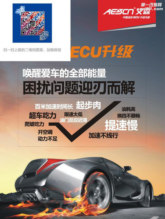 奥迪A5 50T刷ecu升级拓展潜在动力与操控驾控更随心