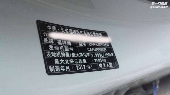 头条锐界刷ecu2.jpg