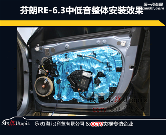 武汉乐改沃尔沃S90改装芬朗RE-6.3全套音响