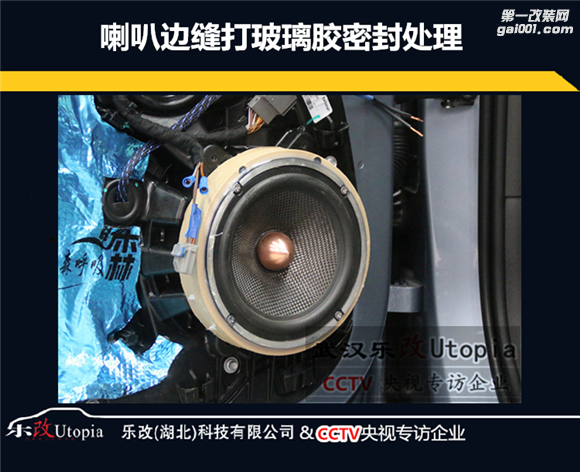 武汉乐改沃尔沃S90改装芬朗RE-6.3全套音响