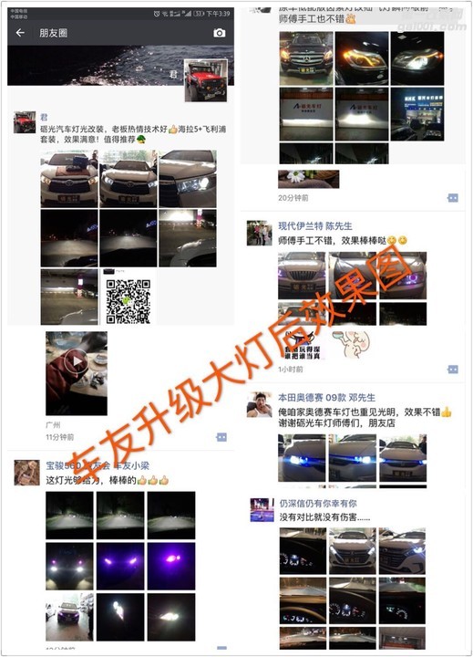 广州汽车灯光升级奥迪A4L大灯改海拉5双光透镜飞利浦XV套餐