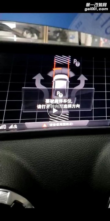 邯郸奥迪S3升级原厂前雷达，自动泊车安装ATC改装老刘俱乐部