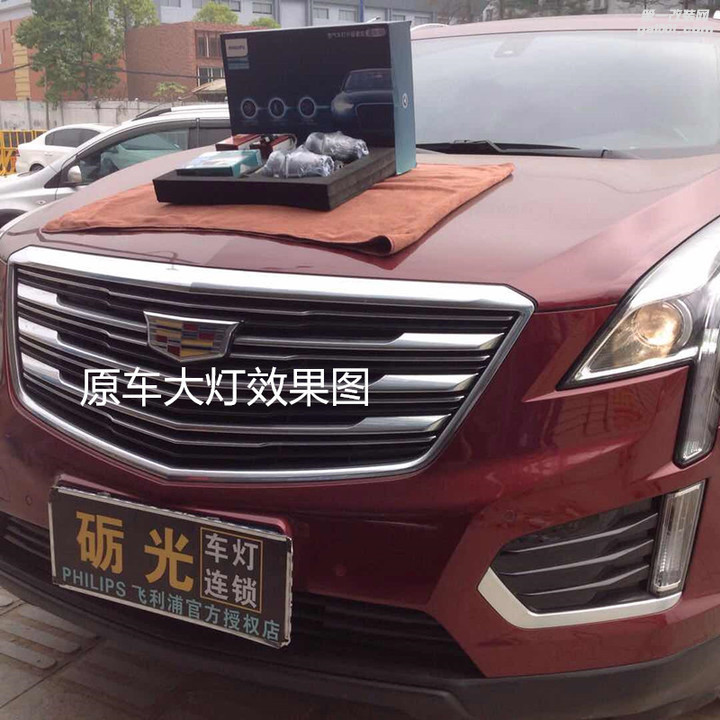 广州汽车改灯 凯迪拉克XT5大灯升级海拉5透镜飞利浦XV套装