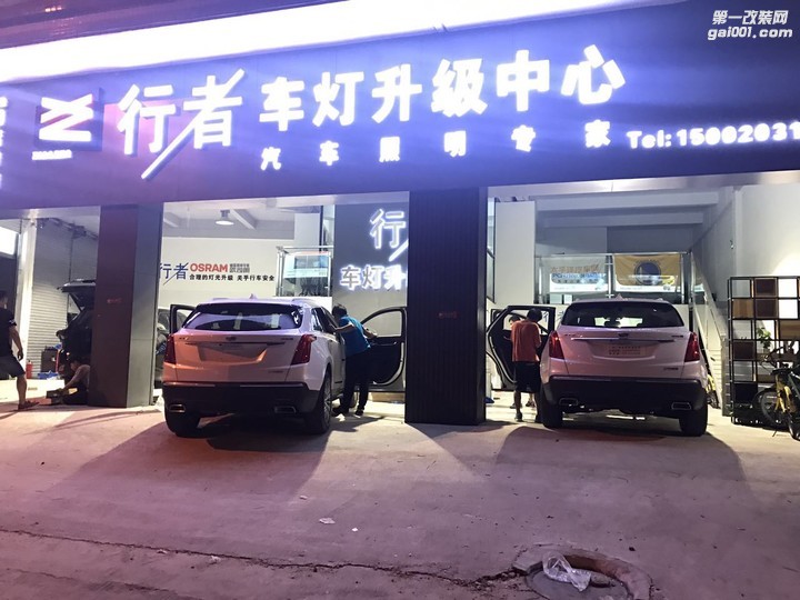 广州凯迪拉克XT5三台同时改装大灯，广州行者改灯店