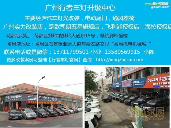 广州凯迪拉克XT5三台同时改装大灯，广州行者改灯店