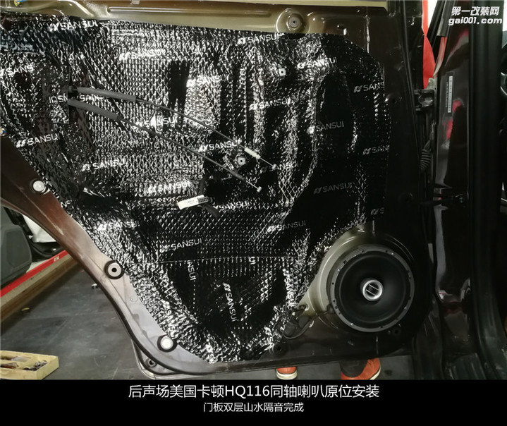 陕西西安市上尚野马T70无损汽车音响隔音降噪改装升级