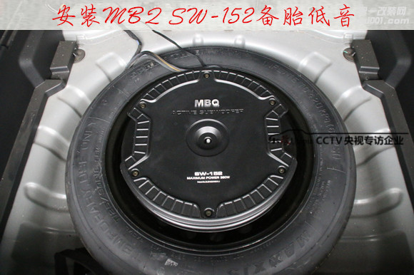 武汉乐改MG锐腾改装JBL GT7-6C套装音响+MBQ备胎低音