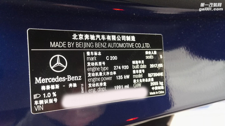 北京奔驰C200刷ecu升级改善动力滞后换挡不顺驾控更随心