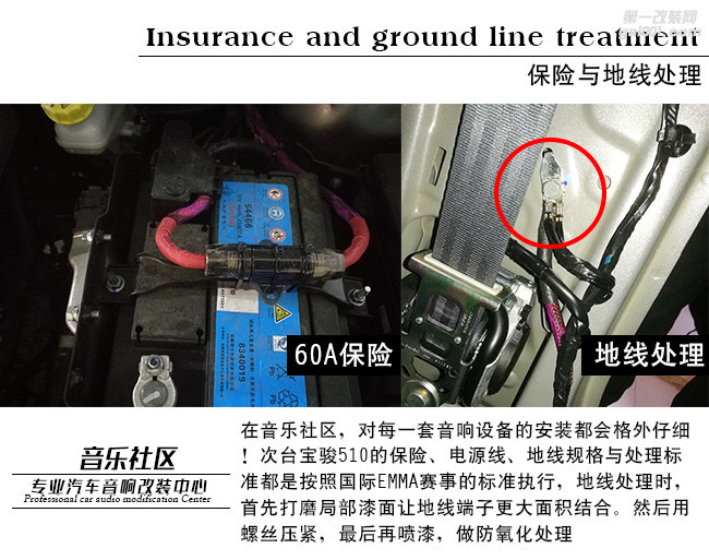 宜昌宝骏510汽车音响改装