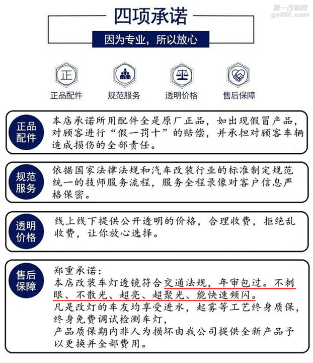 四川成都吉利博越改装汽车大灯氙气灯 LED双光透镜 日行灯