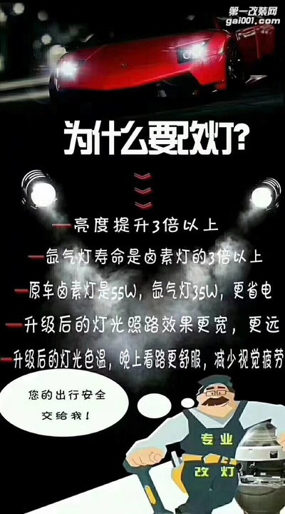 广州专业改灯启辰T70大灯升级改装海拉5双光透镜氙气大灯