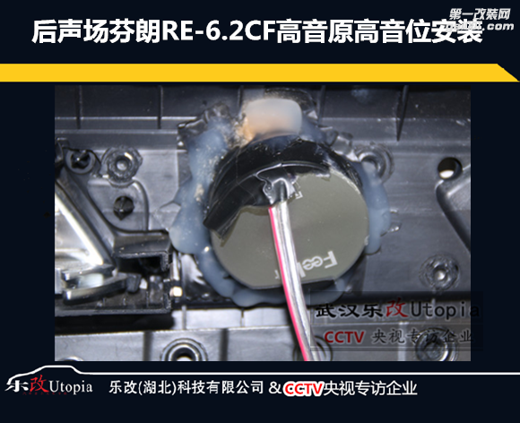 武汉乐改大众速腾音响改装芬朗RE-6.2CF套装喇叭