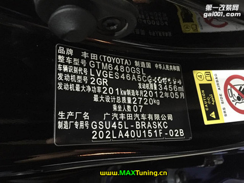 丰田汉兰达3.5刷ECU升级提升28匹 麦斯！