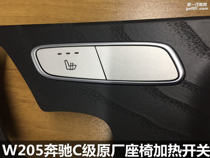 奔驰C200改原厂座椅加热 电动折叠后视镜 北京专业改奔驰