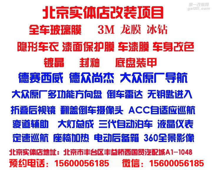 北京实体店改装高尔夫7.5原车雷达OPS倒车摄像头