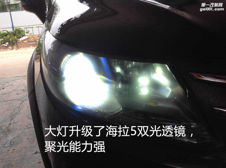 汽车大灯改装 东风景逸X5大灯升级海拉5双光透镜氙气大灯