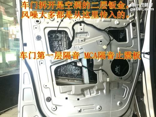 大通 G10隔音改装 俄罗斯STP CSH小炸弹 郑州卡卡汽车音响