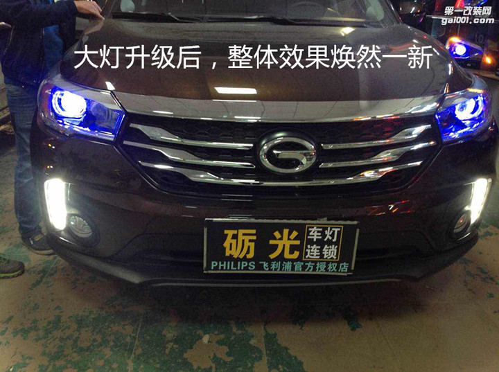 汽车灯光升级广州传祺GS4大灯升级海拉5透镜飞利浦XV套装