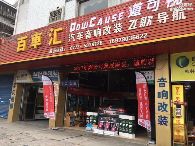 1长安C95在开进店内准备进行施工.jpg