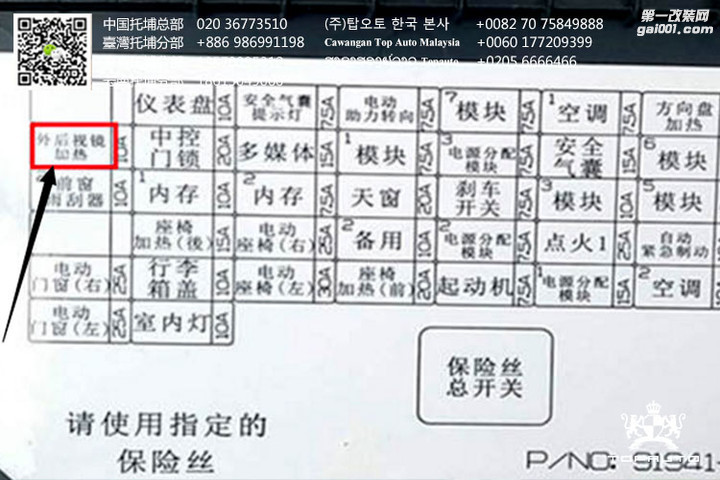 领动电动后视镜/领动自动折叠后视镜