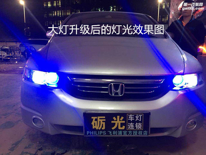 广州汽车改灯 本田奥德赛大灯升级双光透镜+欧司朗氙气套餐
