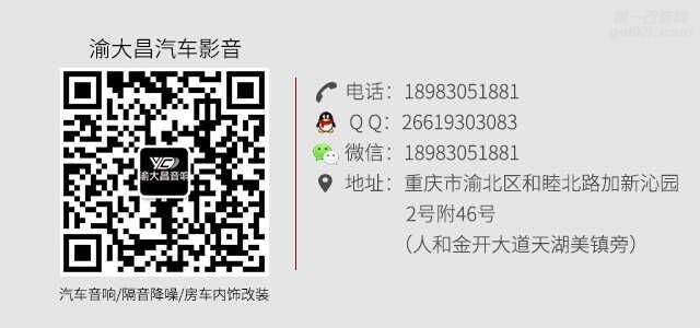 重庆渝大昌汽车音响 起亚索兰托全车隔音改装安博士隔音